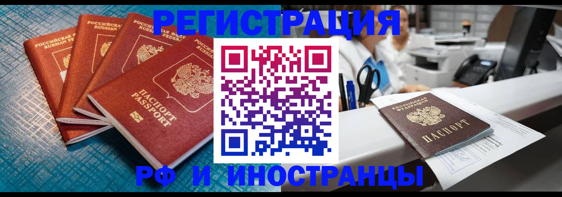 прописка регистрация в Вятских Полянах