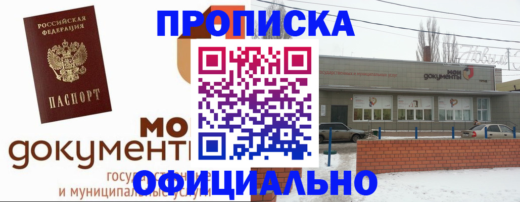 пропишу в квартире в Вятских Полянах