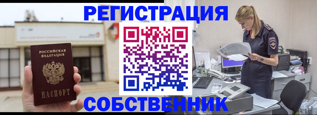 прописка 2025 в Вятских Полянах