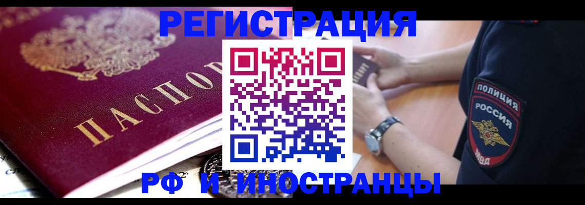 прописка 2025 в Вятских Полянах