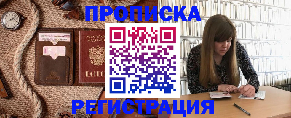 временная регистрация собственник в Вятских Полянах