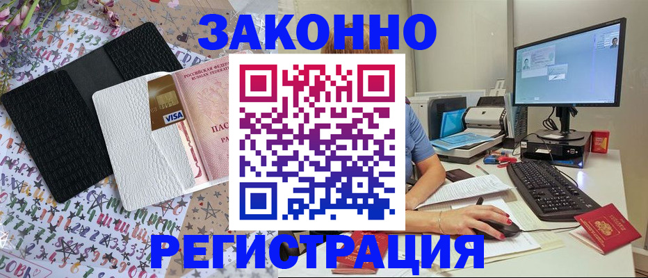 где прописаться в Вятских Полянах