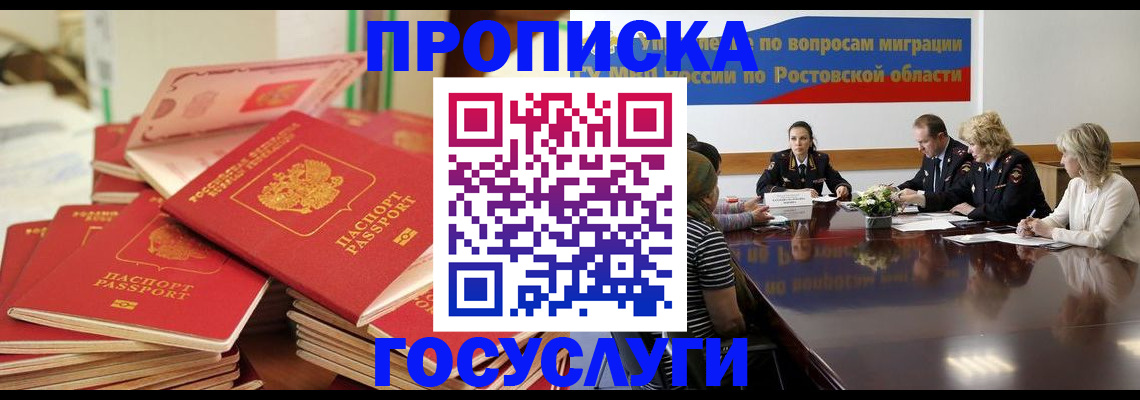 прописка для работы в Вятских Полянах